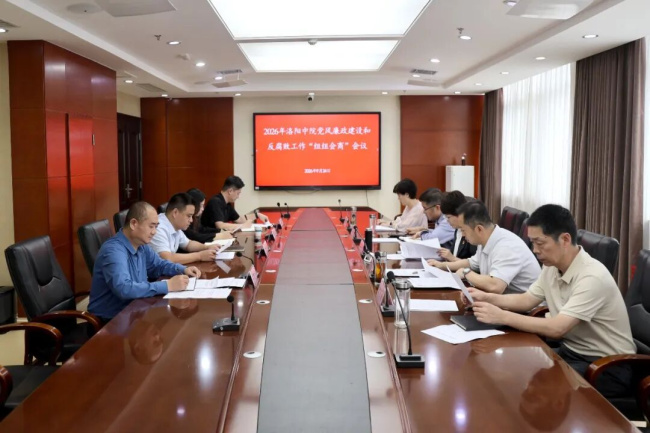 同频会商 共聚合力——市中院党组与市纪委监委驻市中院纪检监察组召开“组..