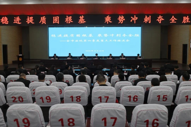稳进提质固根基，乘势冲刺夺全胜